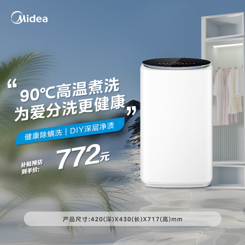 Midea pulsator washing machine fully automatic small 3 kg mother and baby children's underwear and pantyhose wash mini healthy mite removal wash trade-in MB30VH36E heating model