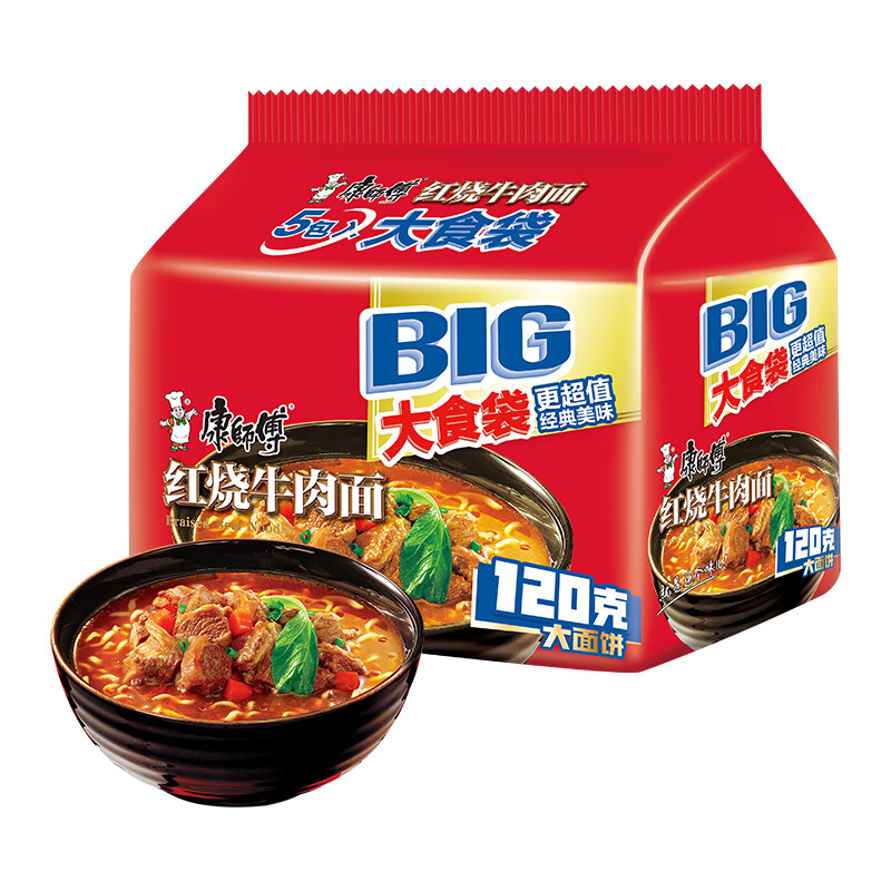 Master Kong Instant Noodles Big Food Bags Braised Beef Noodles 5-pack 145g*5 Instant Noodles Bags Instant Food