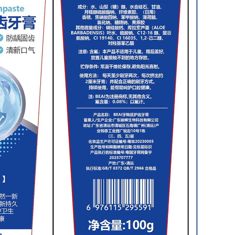 Gum recession special heavy-duty repair regenerative silicon toothpaste to protect gums and remove bad breath, yellow teeth, calculus and stains 100g