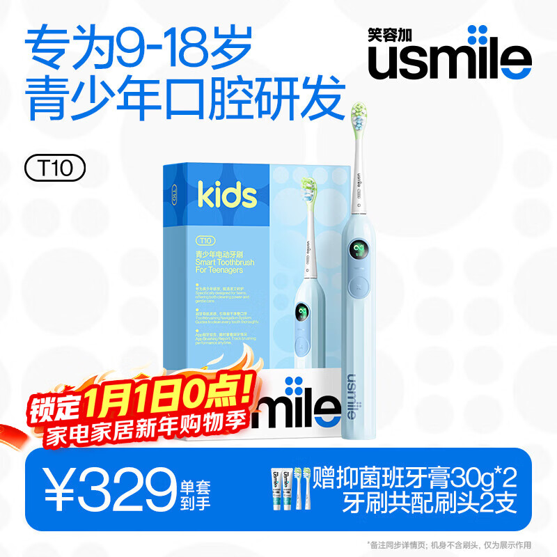 Usmile Smile Plus Children's Electric Toothbrush, Special for Teenagers, T10 Twilight Blue, Suitable for 9+ Years Old, Student Gift, Birthday Gift, Children's Gift