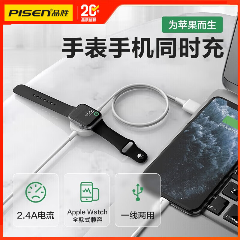 PISEN Apple Watch Charger Apple Watch S10/9/8/7/6/5/4/SE2/Ultra2 Generation iWatch Wireless Magnetic Mobile Phone Charging Cable Fast Charging Data Cable Apple Watch Wireless Charging + Mobile Phone Data Cable Two-in-One 1.5 Meters