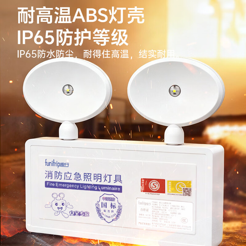 Quxing emergency lighting fire emergency light national standard double-head rechargeable lighting safety exit indicator light