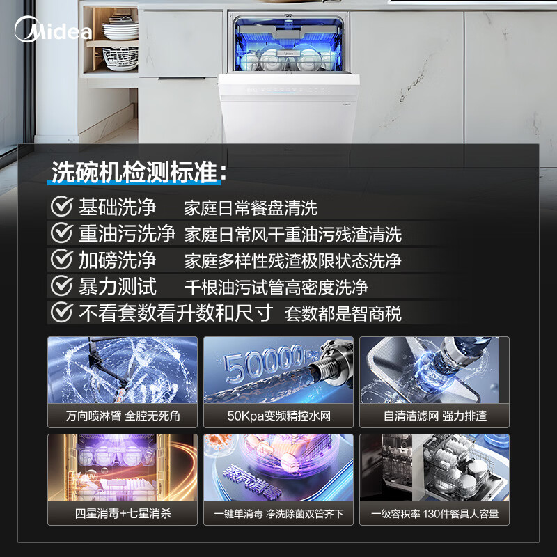 Midea Wanxiang X6S Max (white) dishwasher built-in upgrade 18 sets of seven-star disinfection, four-star disinfection, one-touch washing and drying, steam single disinfection, UV sterilization 105, thermal drying
