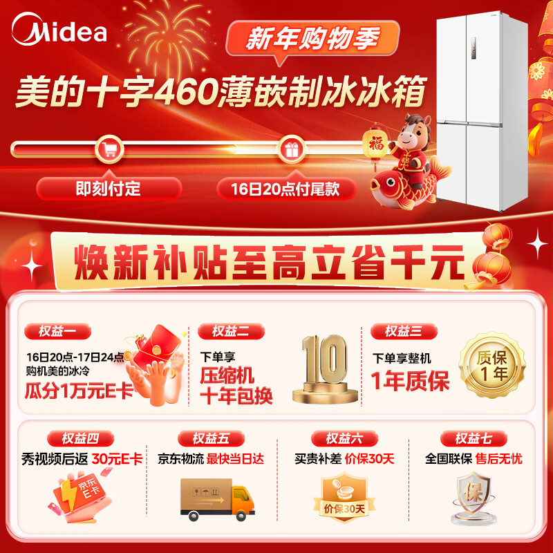 Midea 460 cross four-door multi-door refrigerator independent ice making ultra-thin zero-embedded dual-cycle frequency conversion air-cooled frost-free household large-capacity PST+odorless MR-460WUSPZE