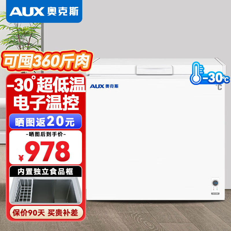 Oaks ultra-low temperature freezer -40 degrees large capacity household commercial freezer freezer seafood deep-cooling quick-freezing freezer -30 C ultra-low temperature 172L can store 360 kilograms of meat