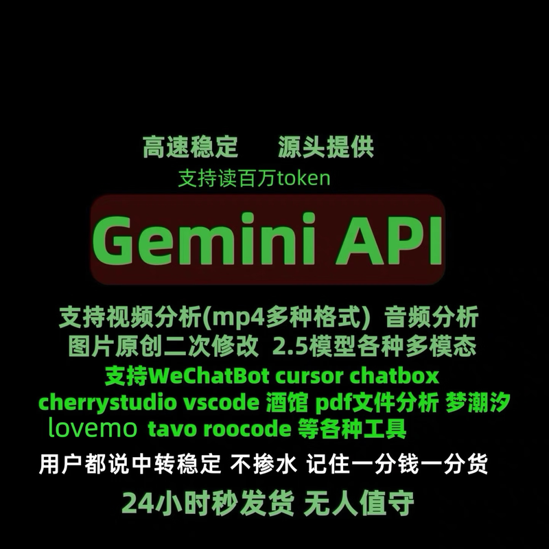 Gemini 3pro api key Google Nanobanana tavo lovemo pub api key secondary card transfer recharge 10 knives full model full blood pure official transfer