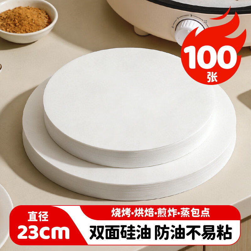 MAXCOOK silicone paper air fryer paper barbecue baking paper steamer paper baking paper 25cm 50 sheets MCPJ4481