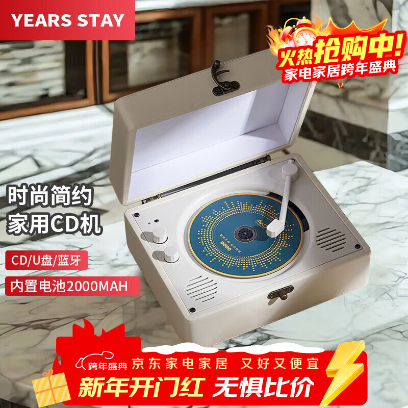 YEARS STAY time and years all-in-one CD player audiophile album player retro CD player record player desktop Bluetooth audio speaker cd player birthday gift off-white SG1988