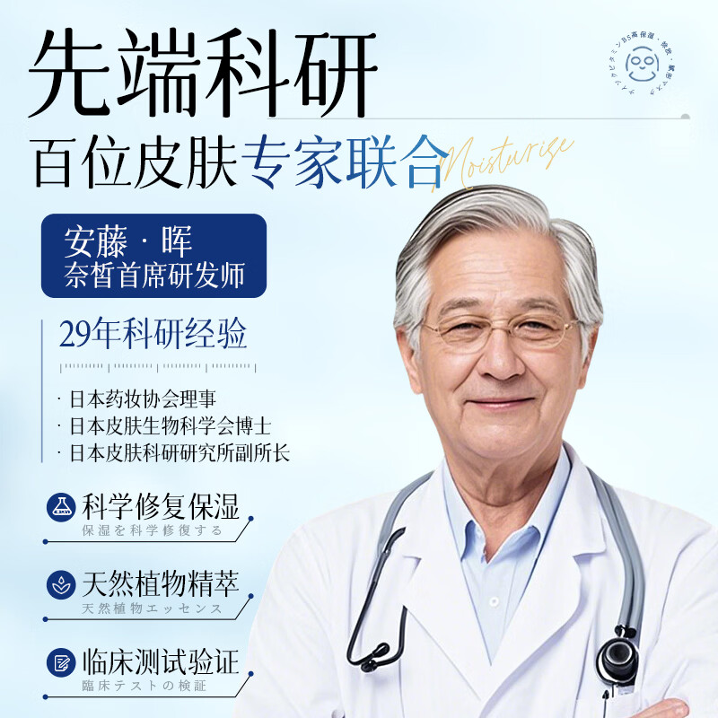 Japanese facial mask hydrating, moisturizing and repairing centella asiatica for women and men deep repair anti-wrinkle firming anti-aging medical i