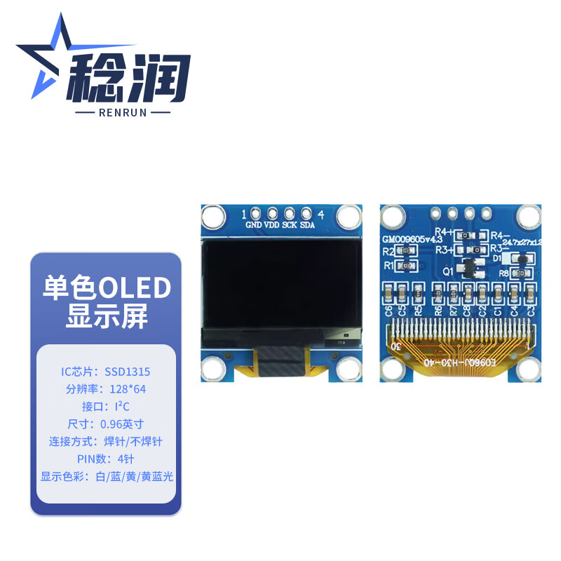 Renrun OLED monochrome LCD development board small screen 64x128 display module SSD1315 0.96-inch narrow edge 4-pin solder pin module white light 2 pack RR-0961Z1