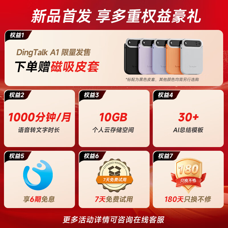 DingTalk A1 smart AI recording pen simultaneous interpretation recording to text equipment AI analysis summary meeting minutes recording phone recording artifact dingtalk A1