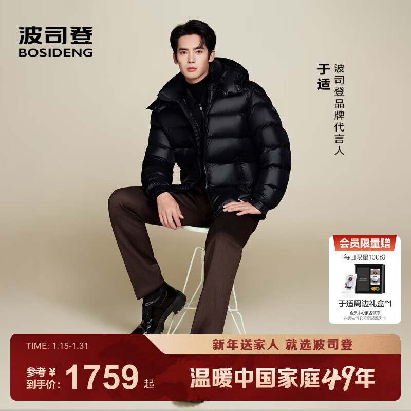Bosideng (BOSIDENG) 25 new 90 goose down puff down jackets are hot in the mall and are suitable for the same style. Qiji red couple's unisex jacket. Trend recommendation: Magic Night Black - Natural Light - Yu suitable for the same style and color - High Quality