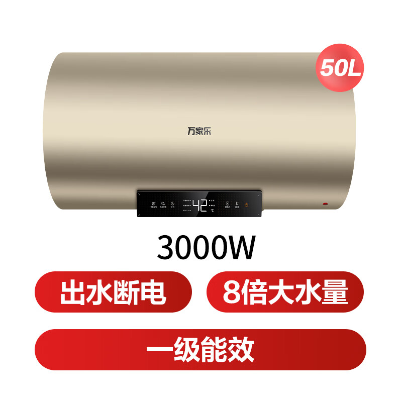 Macro Safety Master FW0 water outage and power outage, first-class energy efficiency, 8 times larger water volume, 3000W instant heating 50 liter household water storage electric water heater