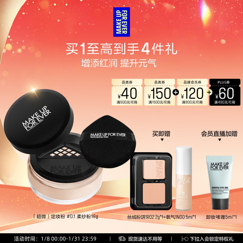Meikefei official authentic ultra-fine powder #0.1 soft yarn powder, valid until 26/12, birthday gift for girlfriend