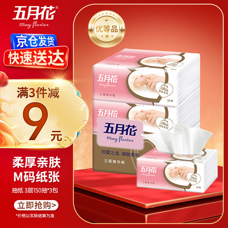 May Flower tissue paper 3-layer 150-tissue * 3 packs M size thick, skin-friendly, delicate, flexible and soft-packed facial tissue