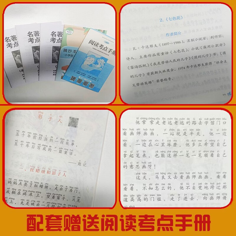 Happy Reading Second Grade Volume 2 People's Education Press Magic Pen Ma Liang + Colorful Flowers + Toy Jin Bo who grew up together tells a story + wish fulfillment Extracurricular readings for primary school students Second Grade Volume 2 Winter Vacation Reading Teaching Supplementary Book Single Color Picture Phonetic Edition Children's Literature Complimentary Test Point Manual Excerpt