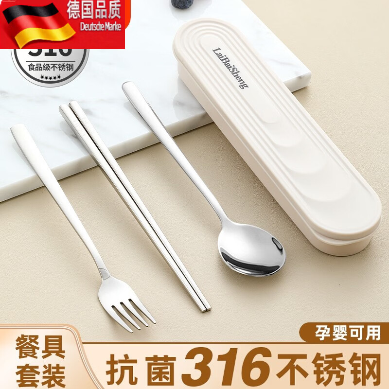 Tuojin 316 stainless steel portable tableware three-piece set for students, all-steel chopsticks and spoons, upgraded mildew-proof 316 steel beige storage box