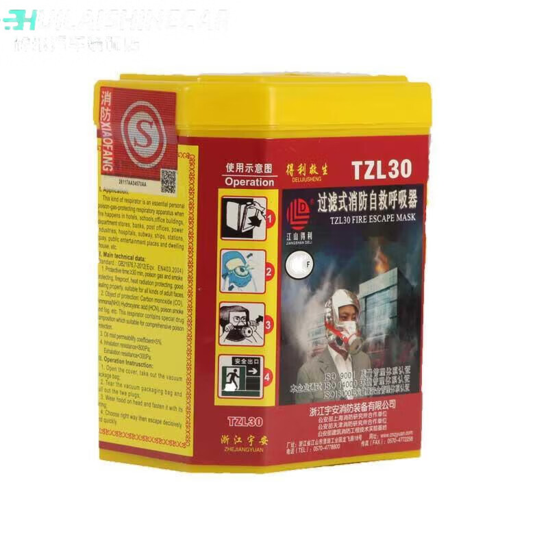 Yu'an fire protection anti-virus, anti-smoke and fire mask high-rise household filtering self-rescue respirator fire escape mask TZL30 mask 3 pieces + 1 meter fire blanket 1