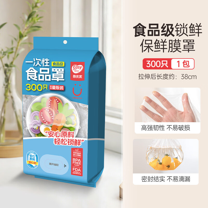 Yiyoujia disposable cling film cover thickened food-grade cling film cover refrigerator leftovers fresh-keeping dishes cover