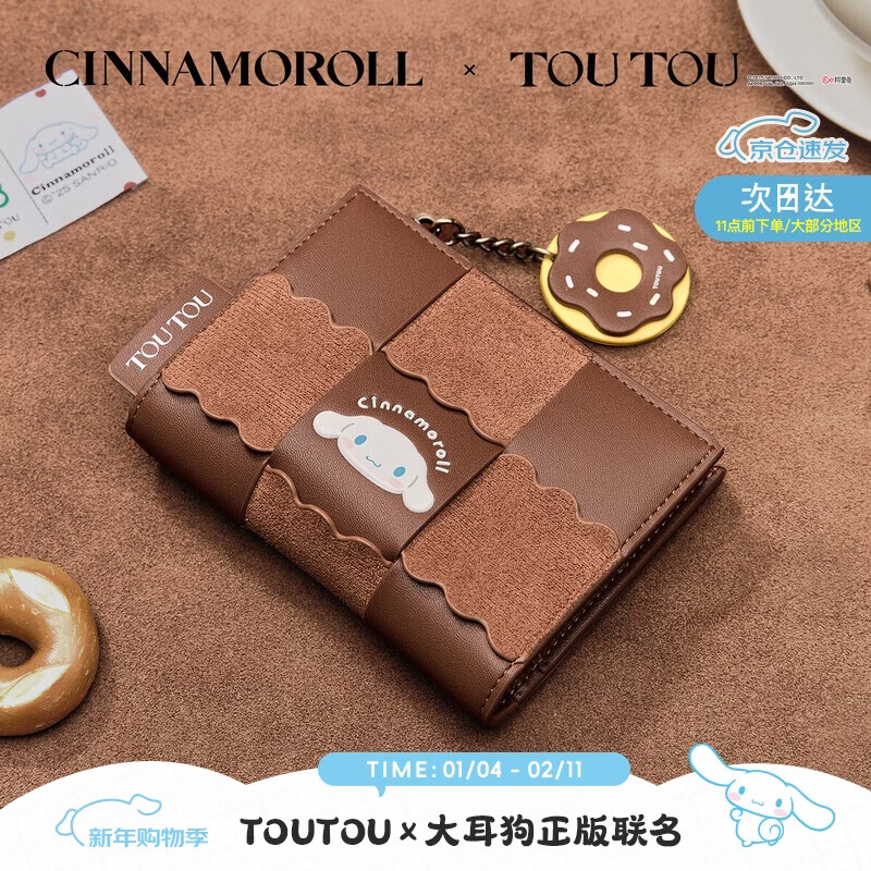 Toutou Yugui Dog Wallet Card Holder Sanrio Big Eared Dog Coin Purse Birthday New Year Year of the Horse New Year Gift for Women