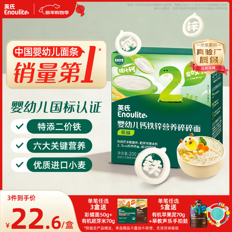 Ying's Infant Calcium Iron Zinc Shredded Noodles 200g Complementary Food Noodles for Infants and Children Complementary Food Noodles Purchasing and Sales Inspection Factory