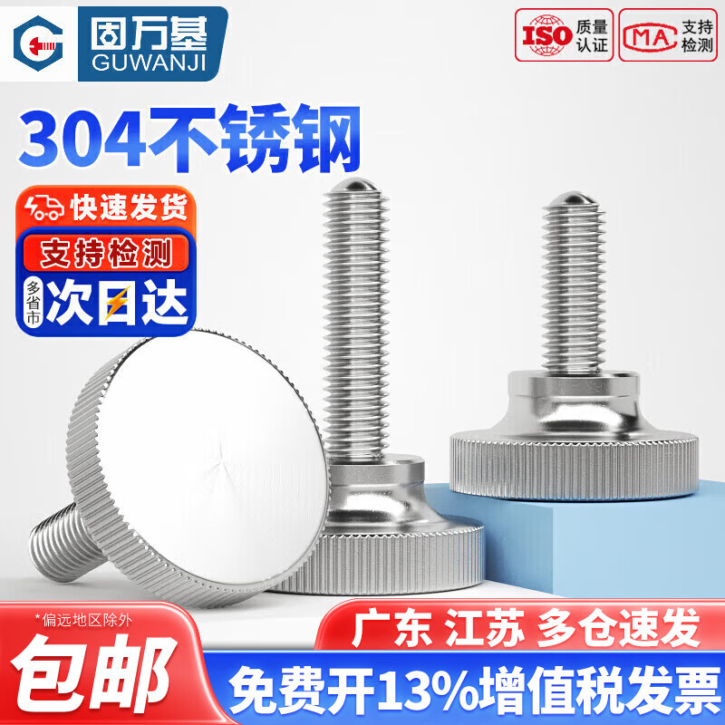 Guwanji 304 stainless steel high head knurled hand screw handle bolt GB834 hand twist handle screw large national standard M2.5x6 (5 pieces)