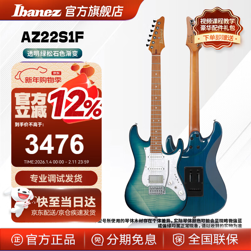 IBANEZ AZ series domestic AZ22S1F single and double professional electric guitar TXB transparent turquoise gradient