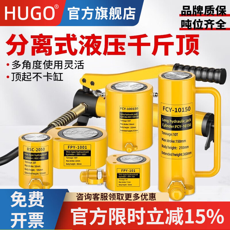 HUGO ultra-thin hydraulic jack separate jack hydraulic cylinder 5T20T30T50T100 ton extended type 5 ton thin type (8mm stroke)
