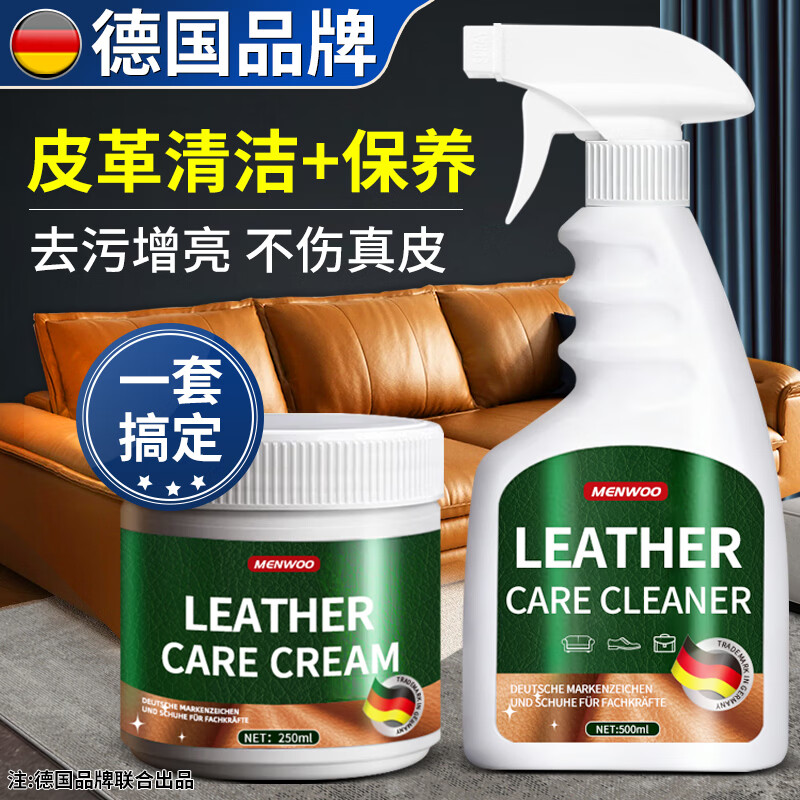 Kewang German Leather Cleaner Care Agent 750ml Leather Sofa Cleaner Maintenance Oil Leather Goods Bag Decontamination and Polishing