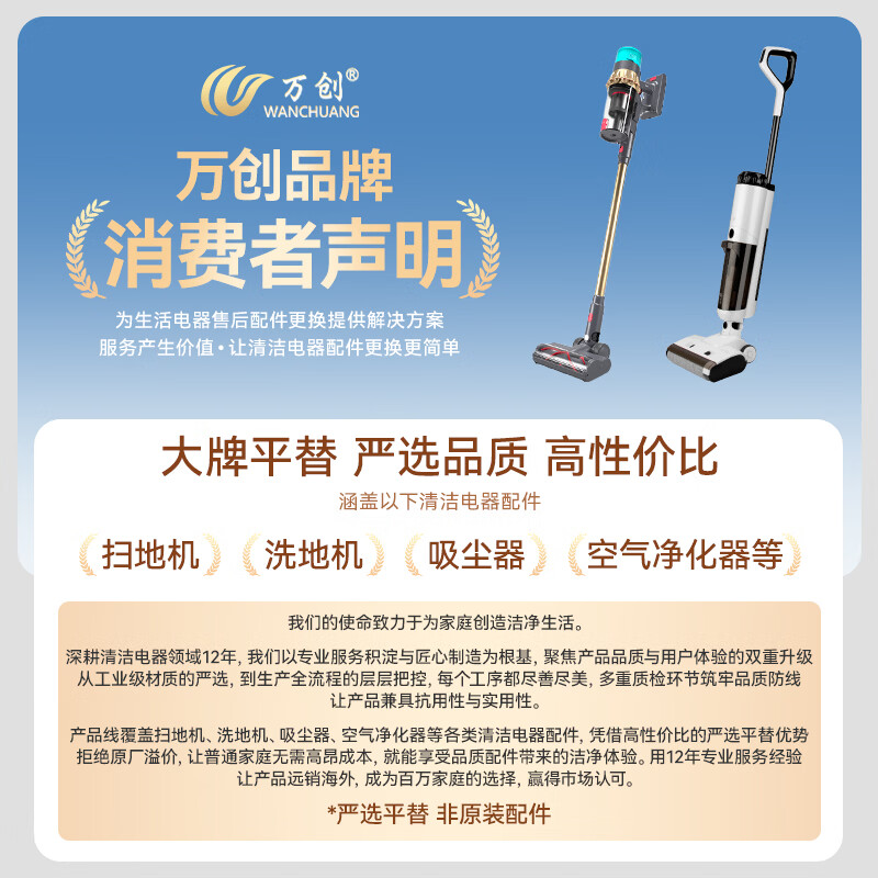 Wanchuang Suitable for Roborock sweeping robot accessories P20 Ultra/Plus/G20S Ultra dust bag rag mop roller brush main brush side brush filter cleaning liquid accessories