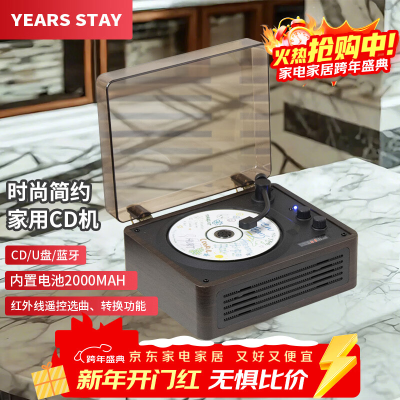 YEARS STAY all-in-one CD player enthusiast album retro CD player record player desktop Bluetooth audio speaker cd player birthday gift walnut SG1996