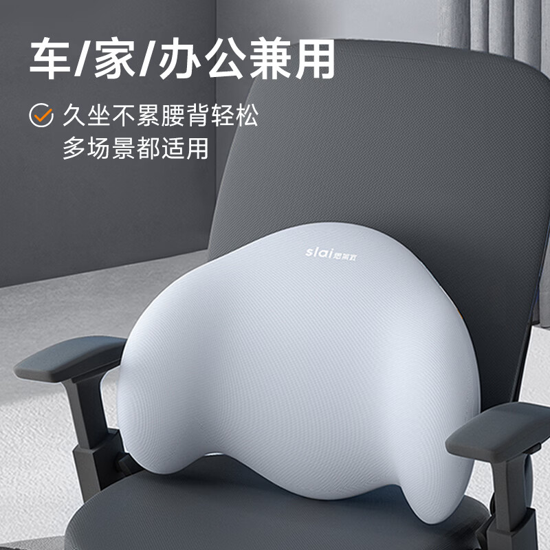 Slaiyi lumbar support, car pillow, car lumbar cushion, driving waist support, ergonomic office seat backrest, sedentary artifact