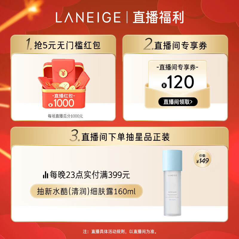 Laneige Beauty Skin Care Set Essence Water 150ml + Essence Milk 130ml + Essence 20ml Gift Box New Year's Gift for Women