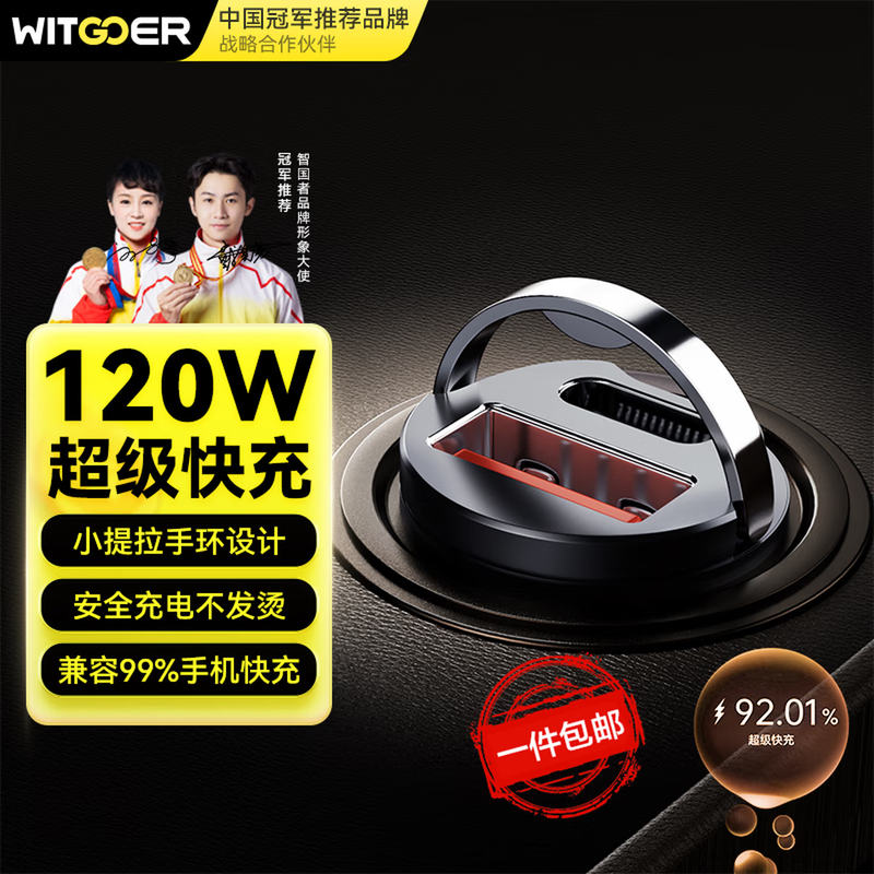 Wise Country Hidden Car Charger Super Fast Charging 120W Mini One to Two Cigarette Lighter Plug Converter Multi-Function Fast Car Truck Suitable for Apple 17 Huawei Xiaomi