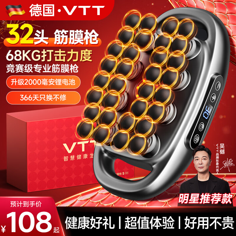 VTT Germany 32-head fascia gun multi-head muscle massager 32 waist legs whole body cervical vertebra 16 fully automatic kneading neck mask device calf birthday Mid-Autumn Festival gift 32 head accessories 30 levels + 68kg strength + lithium battery