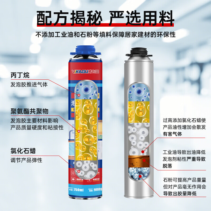 VIKAGU foam adhesive A2 grade hardness polyurethane foam caulking agent foam adhesive door and window filling barrel integrated VPU300 900g