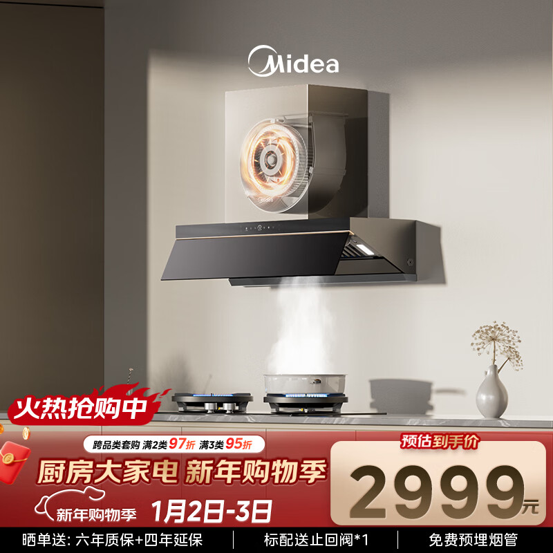 Midea steam washing AK7PRO household suction range hood 28 air volume large suction top and side integrated self-cleaning high temperature steam washing, suction and removal hood