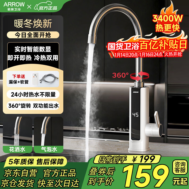 Wrigley electric hot faucet instant hot faucet 360 rotating kitchen faucet hot water heater under the water