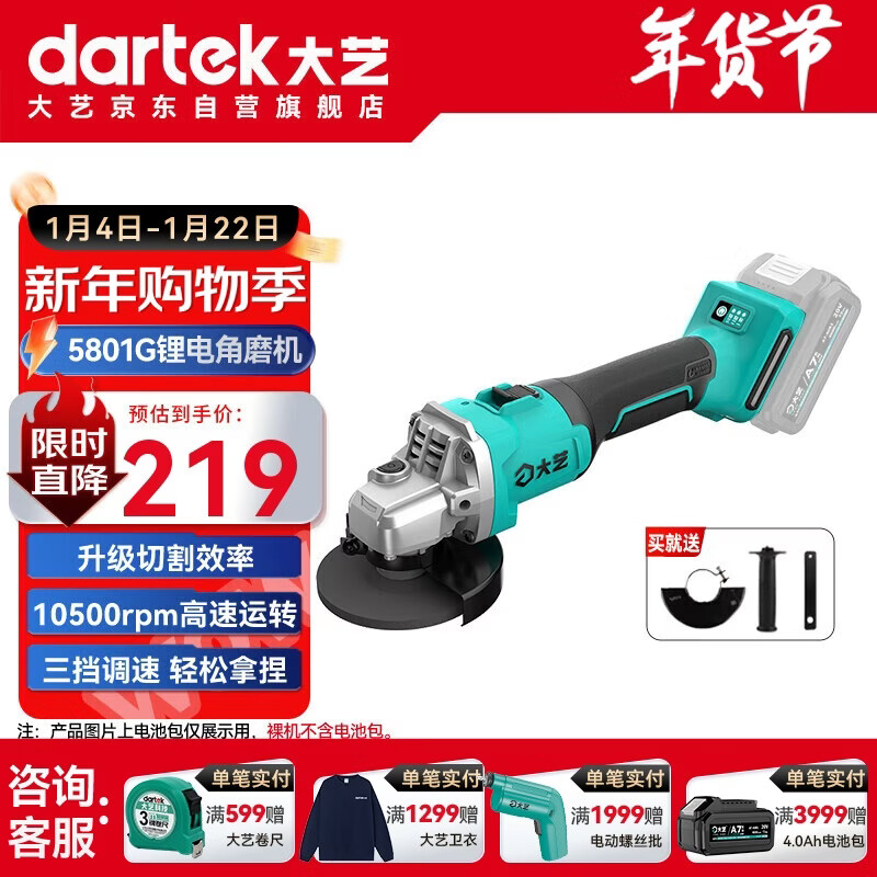 Dayi lithium battery brushless angle grinder 5801GE rechargeable hand grinder electric cutting machine polisher high power Jingdong self-operated