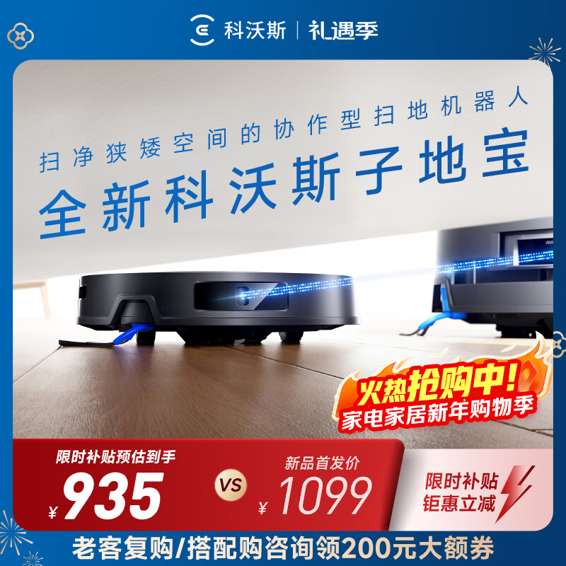 Ecovacs Zidibao sweeping robot is a dual-machine collaborative anti-winding fully automatic water tank version suitable for X8\X9\T80 series products.