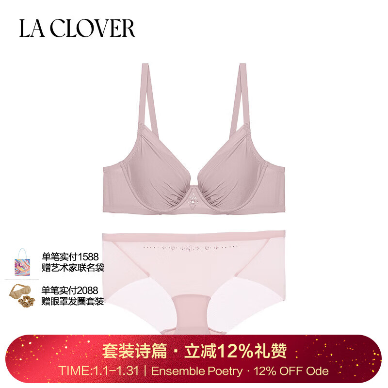 LA CLOVER14SS Diamond Kiss Series Women's Simple Glossy Bra Set LC2023110 Pink 75B 165