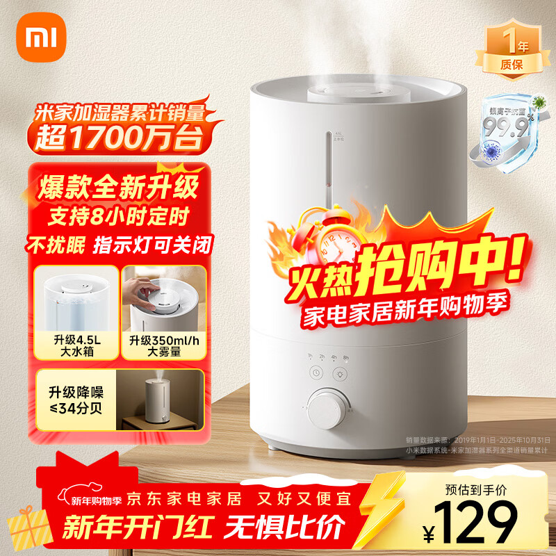 Mijia Xiaomi Humidifier 3 Home Bedroom Large Capacity Office Desktop Light Sound Air Humidifier MJJSQ07DY