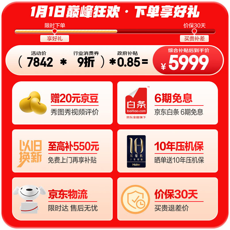 Haier's annual machine king Mailang 512Ultra+ French five-door mother and baby refrigerator full space freshness preservation ultra-thin automatic ice making BCD-512WGHMDBGVSU1 national subsidy