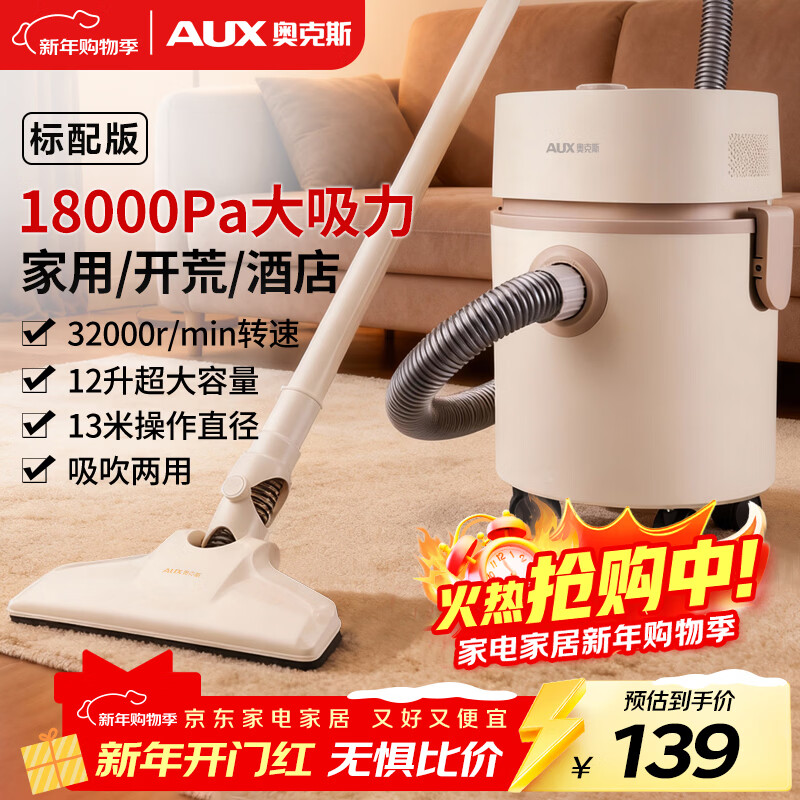 AUX bucket vacuum cleaner for home use, strong and large suction, industrial land reclamation and decoration, sewing car, commercial carpet blower vacuum cleaner 12L large capacity AXC-22AT588A standard version