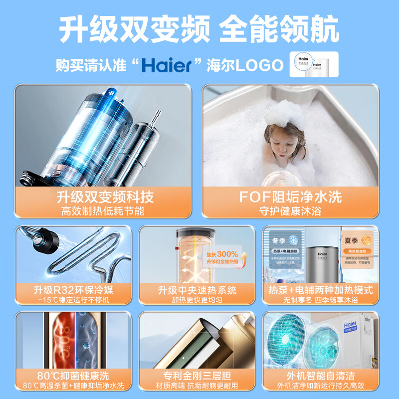 Haier air source water heater dual frequency conversion super first-class energy efficiency household commercial heat pump water heater vertical large capacity high temperature cleaning rural self-built house central electric heating trade-in 300 liters top with dual frequency conversion + zero cold water circulation return pump frequency conversion