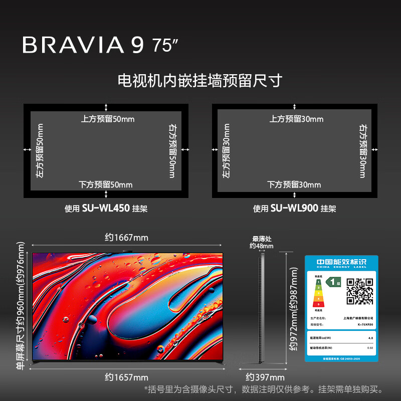 Sony (SONY) K-75XR90 Sony TV 9 Series 75-inch flagship MiniLED TV new product AI picture quality and sound quality optimization XR chip first-level energy efficiency state subsidies