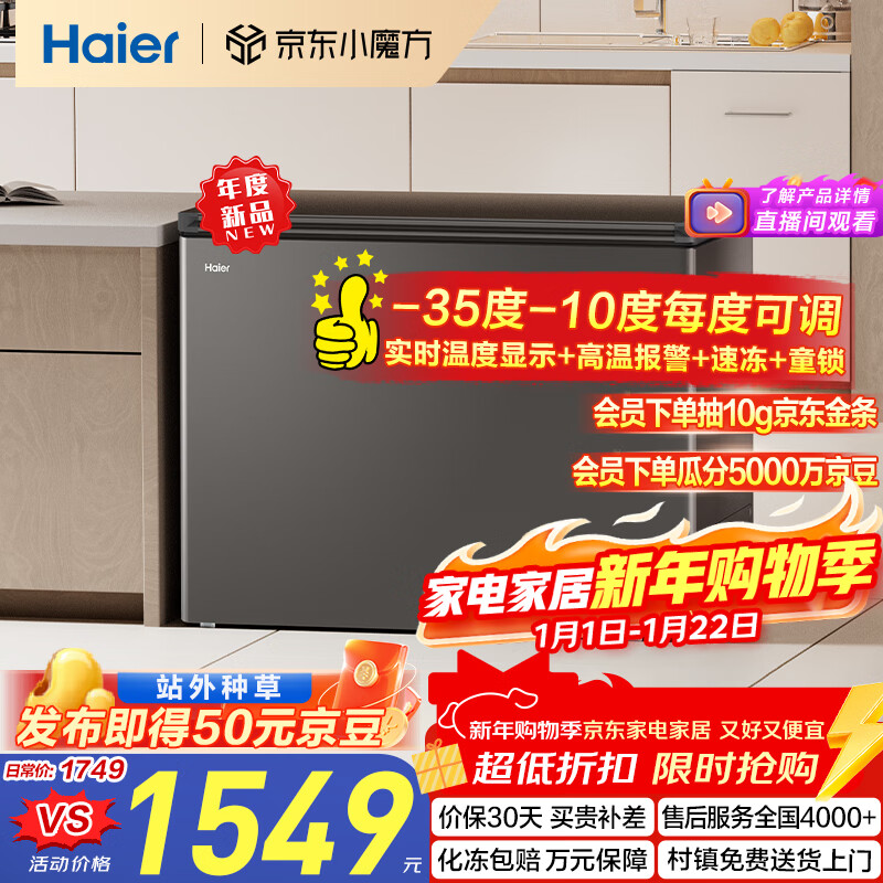 Haier 300L single temperature low frost large capacity small freezer household commercial refrigeration freezer freezer JD self-operated small refrigerator freezer BC/BD-300GHEPCD