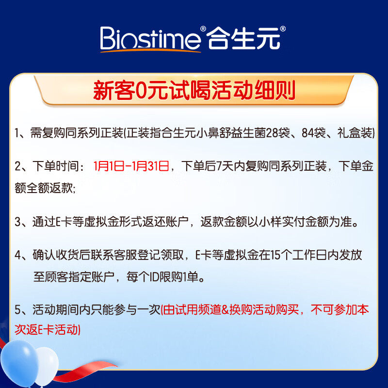 BIOSTIME Xiaobishu Children's Probiotics for Rhinitis Specialized in Rhinitis Probiotics 7 bags for early use