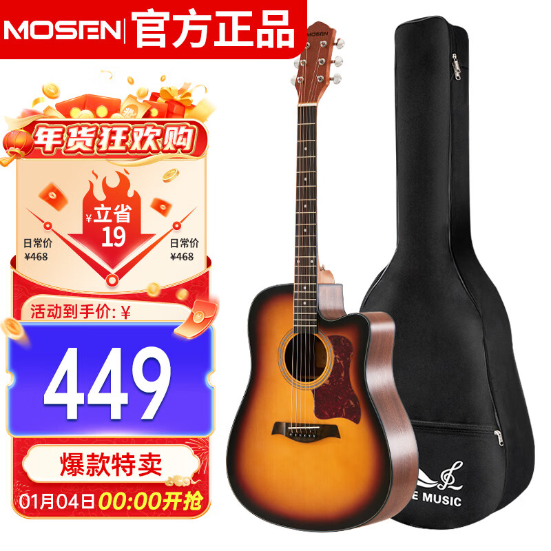 MOSEN DC41TBS spruce folk guitar beginner's entry-level guitar matte 41 inches gradient color