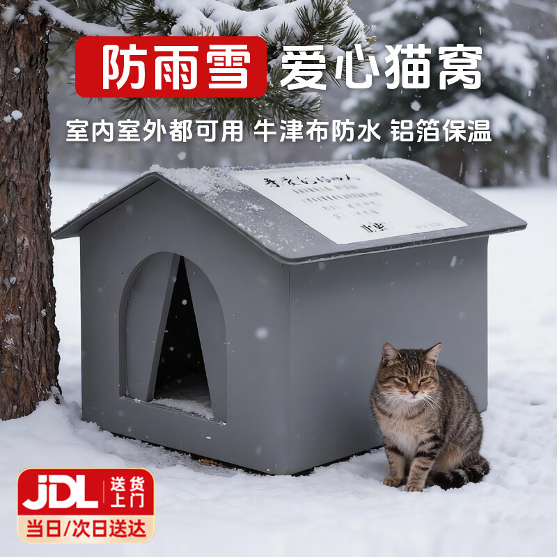 Bei Chuzhong stray cat nest outdoor nest is waterproof, rainproof, cold-proof and windproof, spring warm outdoor cat nest, cat house, sun protection, closed type, large size, suitable for 20 pounds - cat family, 42*42*42, stable structure - large eaves, rainproof - closed with door curtain, gray stray cat nest - warm, locked and waterproof - waterproof and moisture-proof